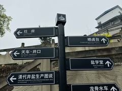-燊海井