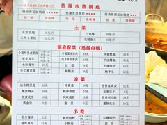 -麻小度青花椒鱼(安德总店)