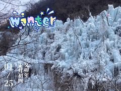 -云台山风景名胜区