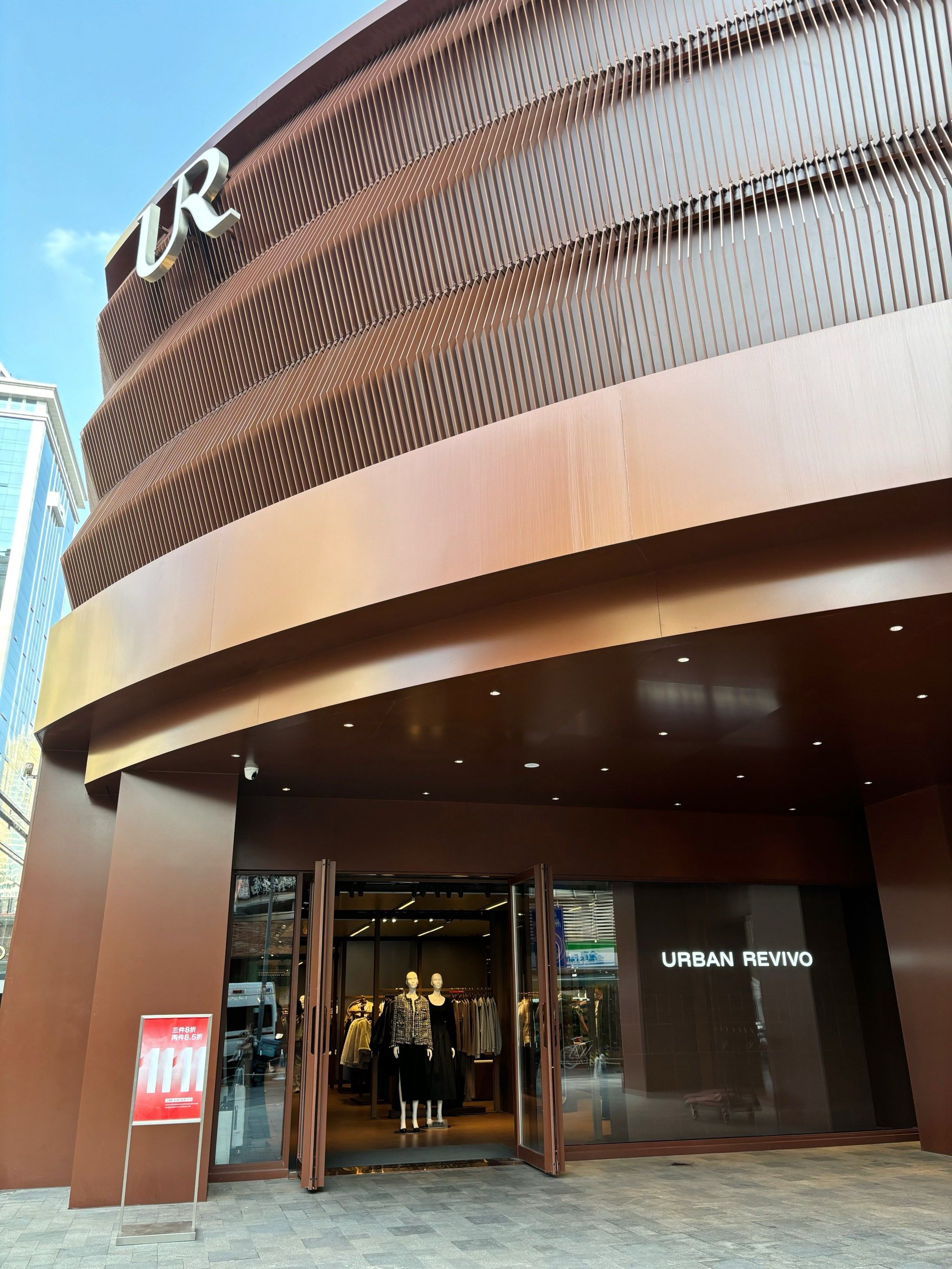 ur旗舰店双11活动～三件8折