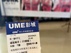 -UME影城(安贞DTS:X店)