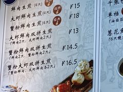 -大壶春生煎(世纪汇广场店)