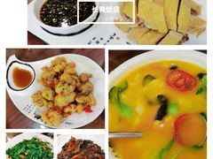 -长兴菜馆(高桥店)