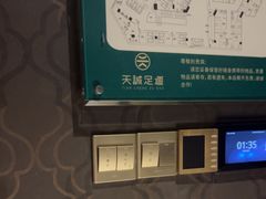 -天诚足道(金融街店)