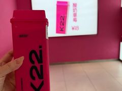 -K22.酸奶草莓(烟台芝罘店)