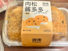 -迦南·甜品蛋糕(传媒店)