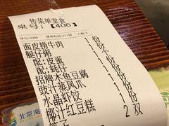 账单-火齐潮汕砂锅粥(五道口店)