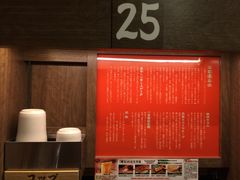 -一蘭拉面(新宿中央东口店)
