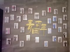 -青曲社相声(易俗街区店)