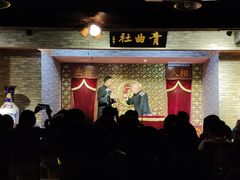 -青曲社相声(易俗街区店)