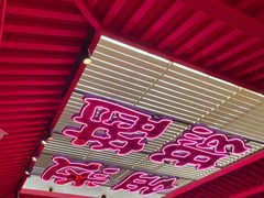 -多嘴超级肉蟹煲(中街恒隆故宫店)