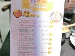 -YAMAKAWA(龙湖胥江天街店)
