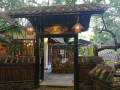 -五邑人家(江门店)