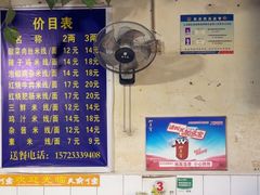 -越洋肖氏老米线(杨家坪店)