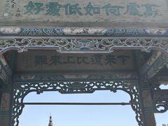 -五泉山公园