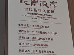 -洛阳古墓博物馆