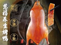 -惠丰堂饭庄·烤鸭·京味菜(翠微路店)