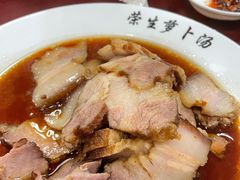 卤肉-荣生萝卜汤饭店