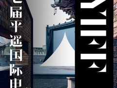 -平遥古城