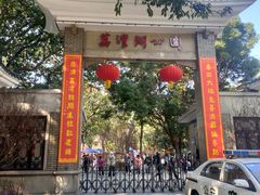 -荔湾湖公园