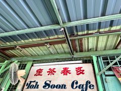 -多春茶室