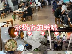 -正宗杨记普洱酸醋米线(总店)