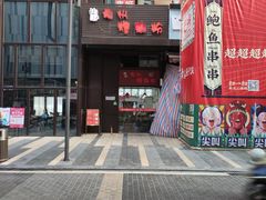 门面-陈记柳州螺蛳粉(大坪店)