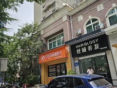 -福瑞记老孙头biangbiang面(新生路店)