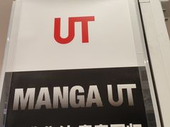 -优衣库(北京枫蓝国际广场店)