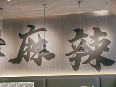 -张翻越·川渝冒菜·武汉黑鸭煲(城北万象城店)