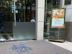 -苏浙汇(古北店)