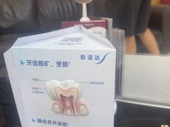 -雅悦齿科(顾村公园店)