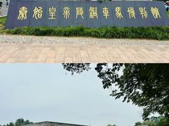 -秦始皇帝陵博物院(兵马俑)