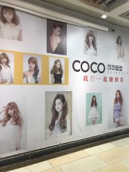 -可可丽舍