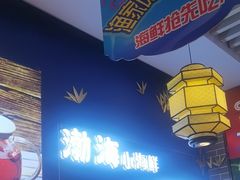 -渔家风味·鲅鱼水饺·央视展播·海鲜天津菜(开发区店)