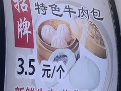 -御梁坊红糖馒头