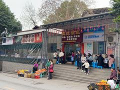 -笑红饭庄