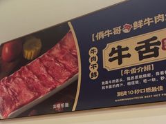 -俏牛哥鲜牛肉牛肆馆(重庆天地店)