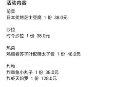 -彩葉·樱花屋日本料理(动物园店)