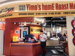-伊茉家的烤肉店(勒泰中心店)