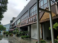 -翼精致料理(昆山旗舰店)