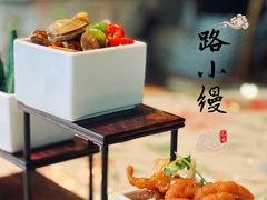 -路小缦·珍馐美馔(市心北路店)