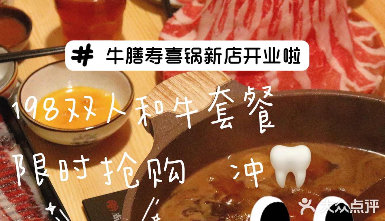 成都必打卡的M级和牛寿喜锅
