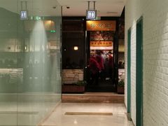 门面-长安记·大美陕菜(大族广场店)