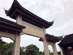-雨花胜境
