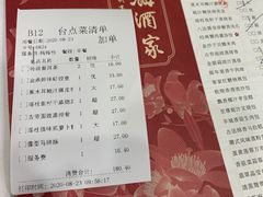-广州酒家(文昌总店)