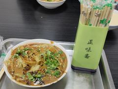 -正味斋锅巴菜(西北角店)
