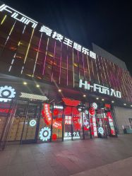 -嗨翻Hi-Fun竞技主题乐园·蹦床团建生日聚会(五棵松华熙店)