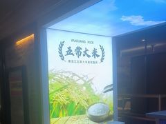 -57度湘(王府井10F店)