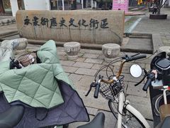 -衣裳街历史文化街区